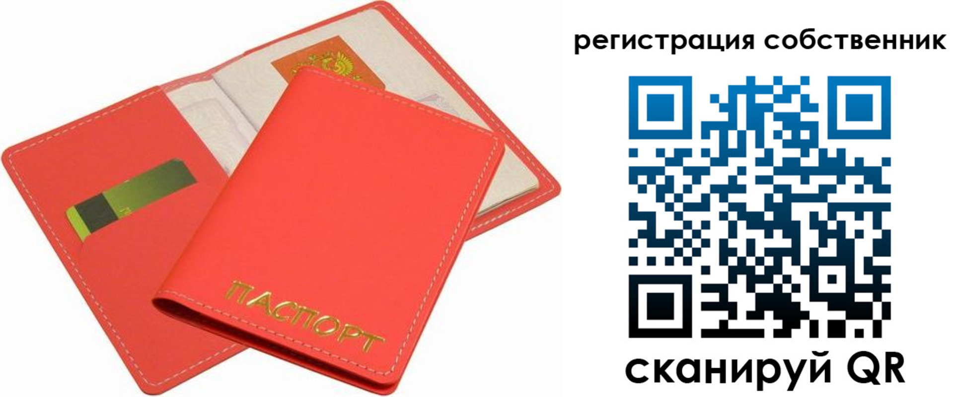 временная регистрация в квартире в Нерчинске