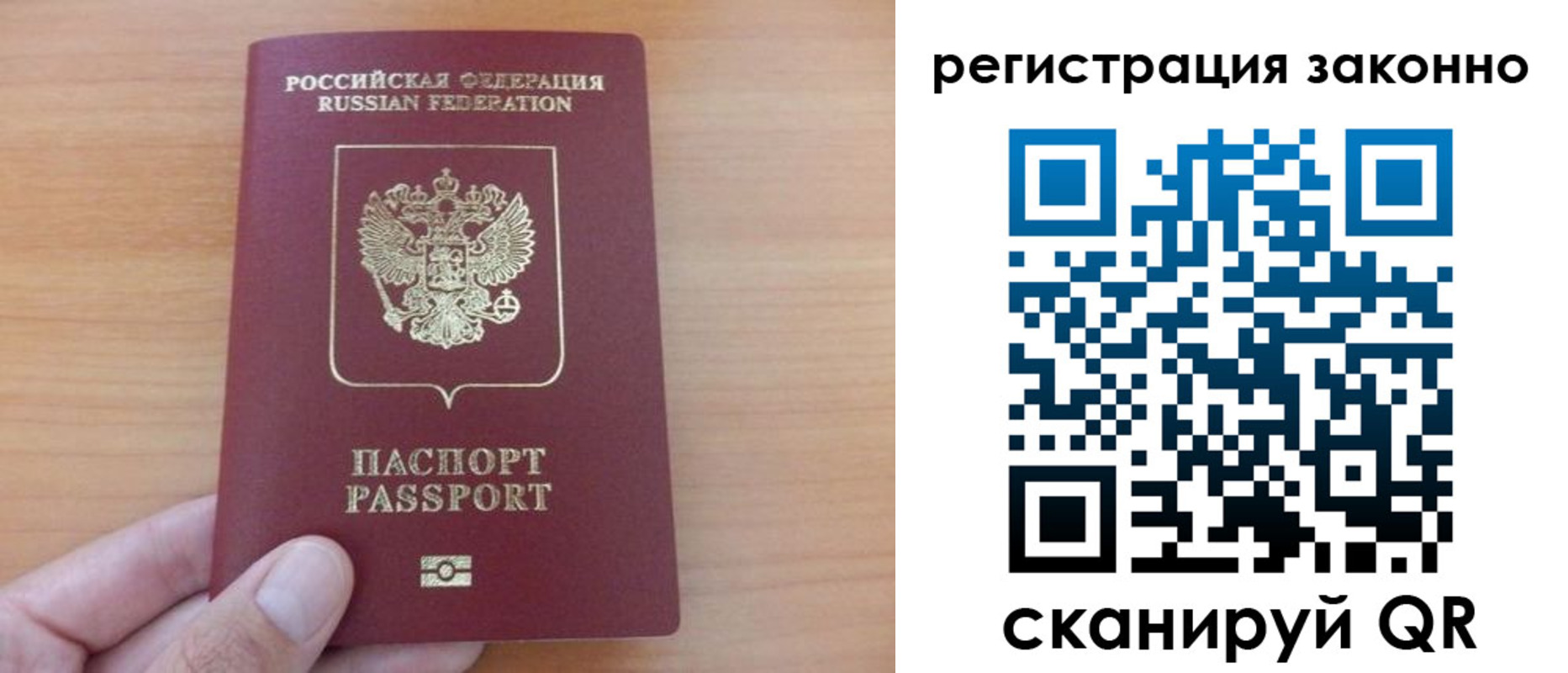 прописка в квартире в Нерчинске