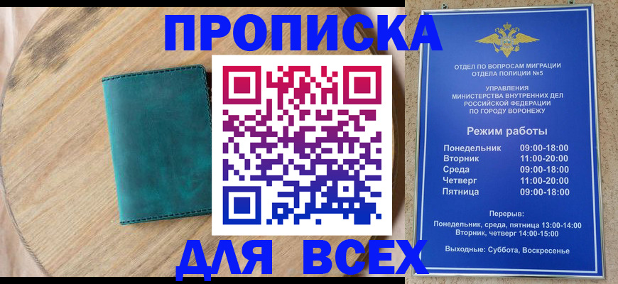 временная регистрация 2025 в Нерчинске